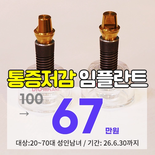 중랑구 매복사랑니 발치 치과 태미안치과의원의 컴퓨터 제어 마취 및 디지털 진단 시스템 안내